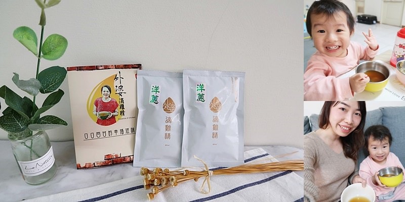 外婆滴雞精.jpg