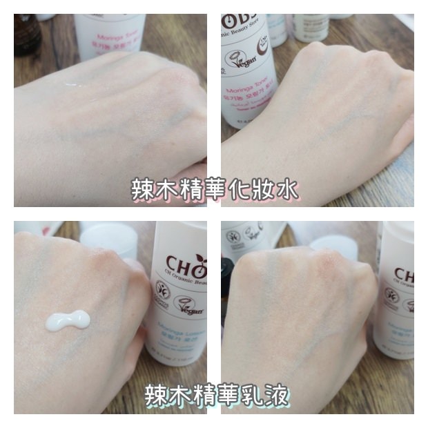 CHOBS辣木精華化妝水乳液質地.jpg