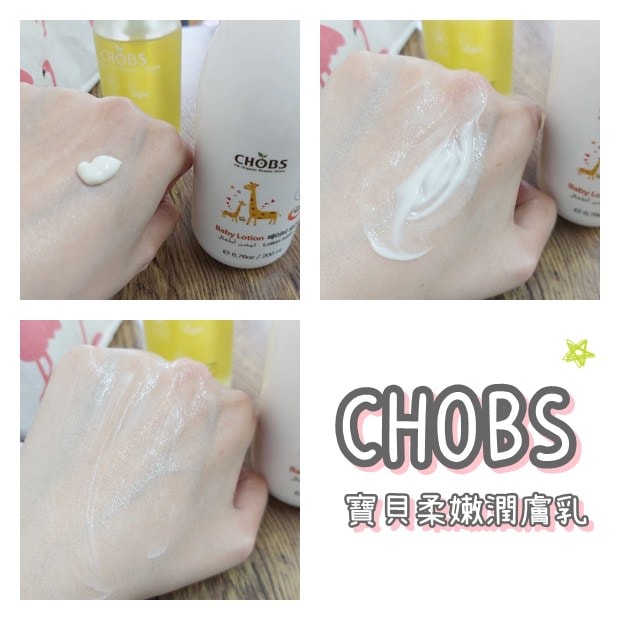 CHOBS潤膚乳質地.jpg