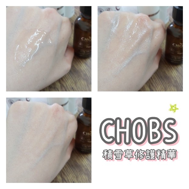 CHOBS積雪草修護精華質地.jpg