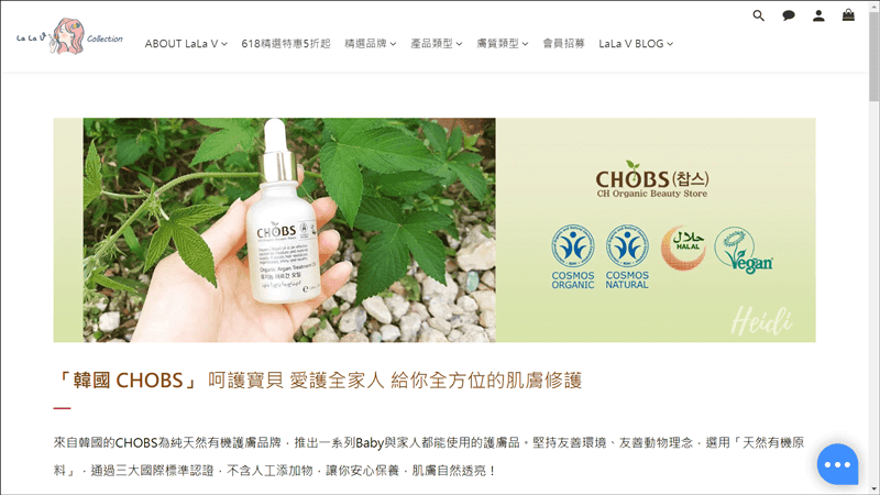 CHOBS官網主頁.png