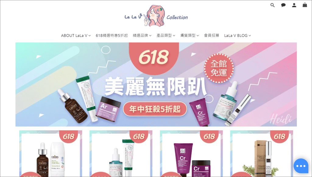 LaLa V Collection官網主頁.png
