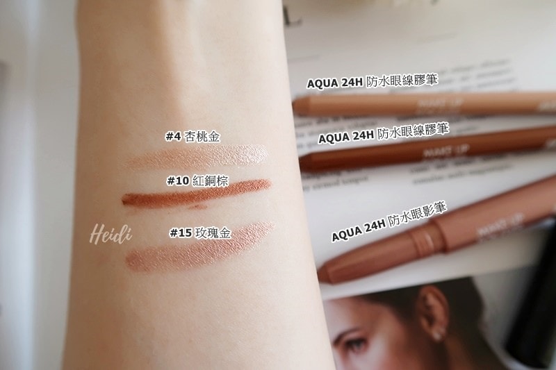MAKE UP FOR EVER試色 防水眼線膠筆 防水眼影筆 試色 色號.JPG