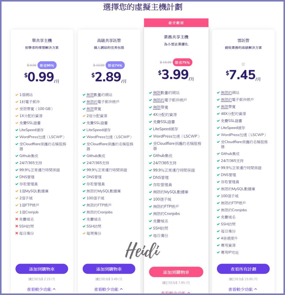 screencapture-hostinger-2020-07-20-22_41_47.png