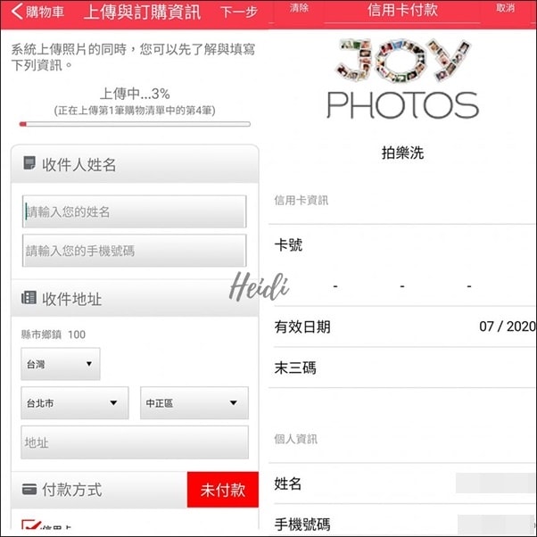 JoyPhoto-4-沖洗照片-信用卡付款.jpg