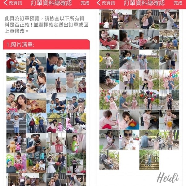 JoyPhoto-6-沖洗照片一覽圖.jpg
