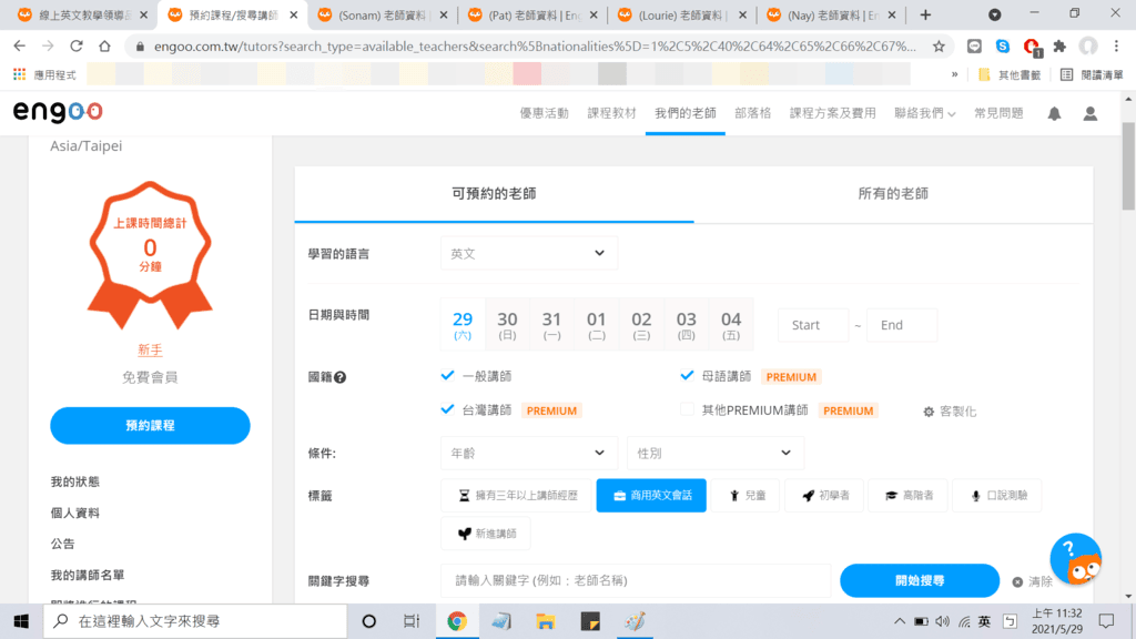 搜尋條件.png