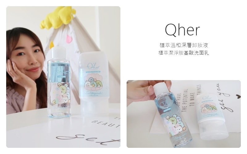 Qher胺基酸洗面乳 深層卸妝液.jpg