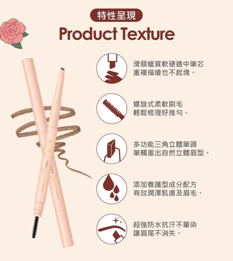 Q%5Cher眉筆detail.jpg