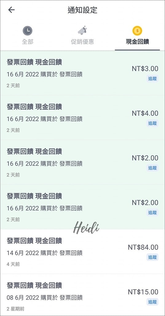 8_通知狀態.jpg