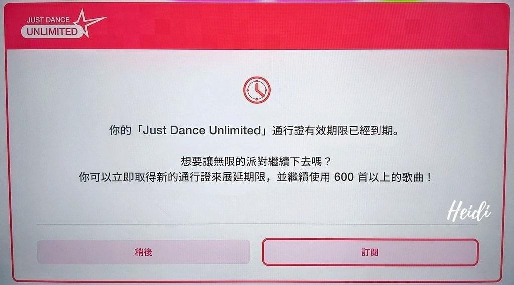 1_到期提醒續約.jpg
