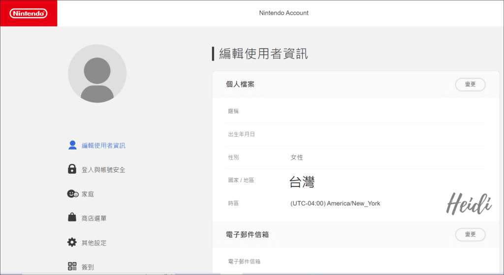 個人資料頁.png