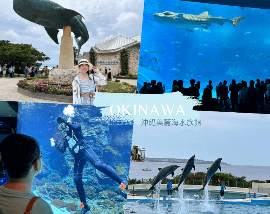 OKINAWA沖繩美麗海水族館