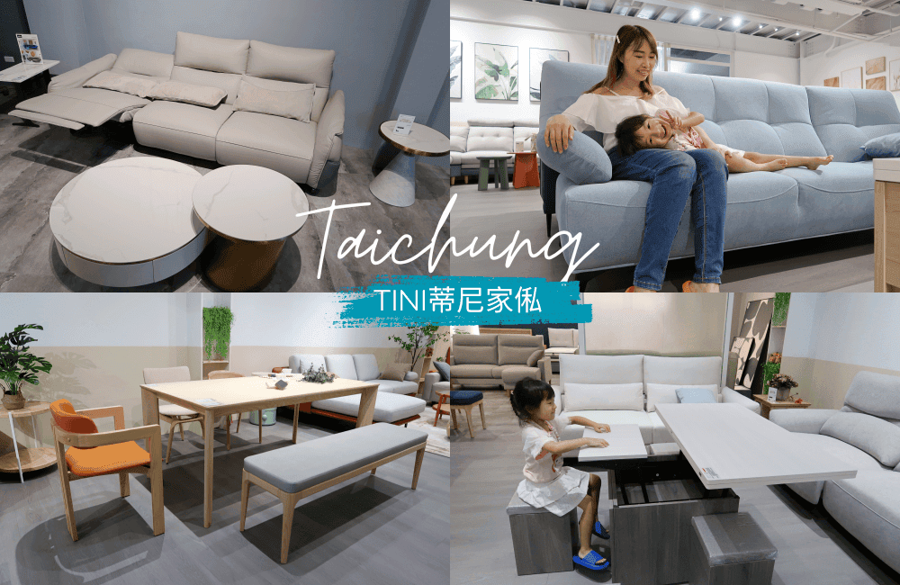 TINI蒂尼家俬封面1