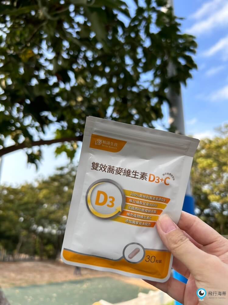 柏諦生技 雙效蕎麥維生素D3+C 