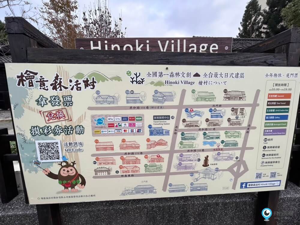 chiayi jp village 27