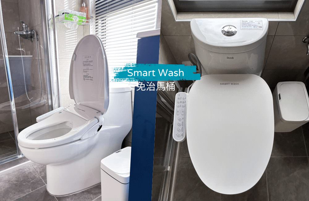 smart wash 2