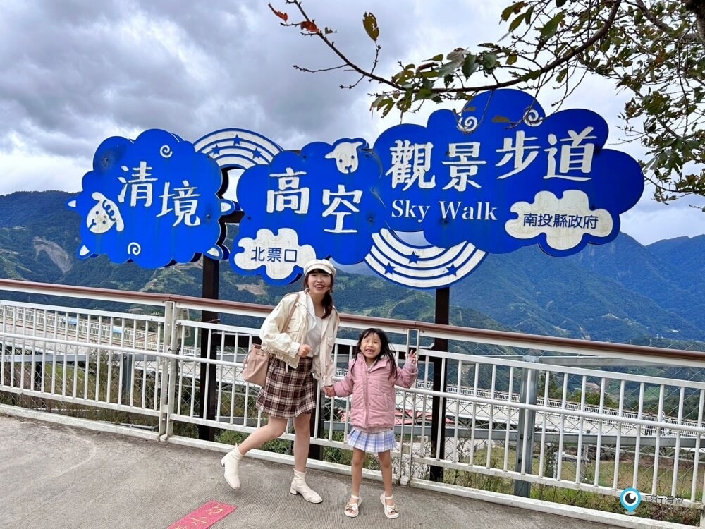 清境農場青青草原 南投景點 高空觀景步道 天空步道