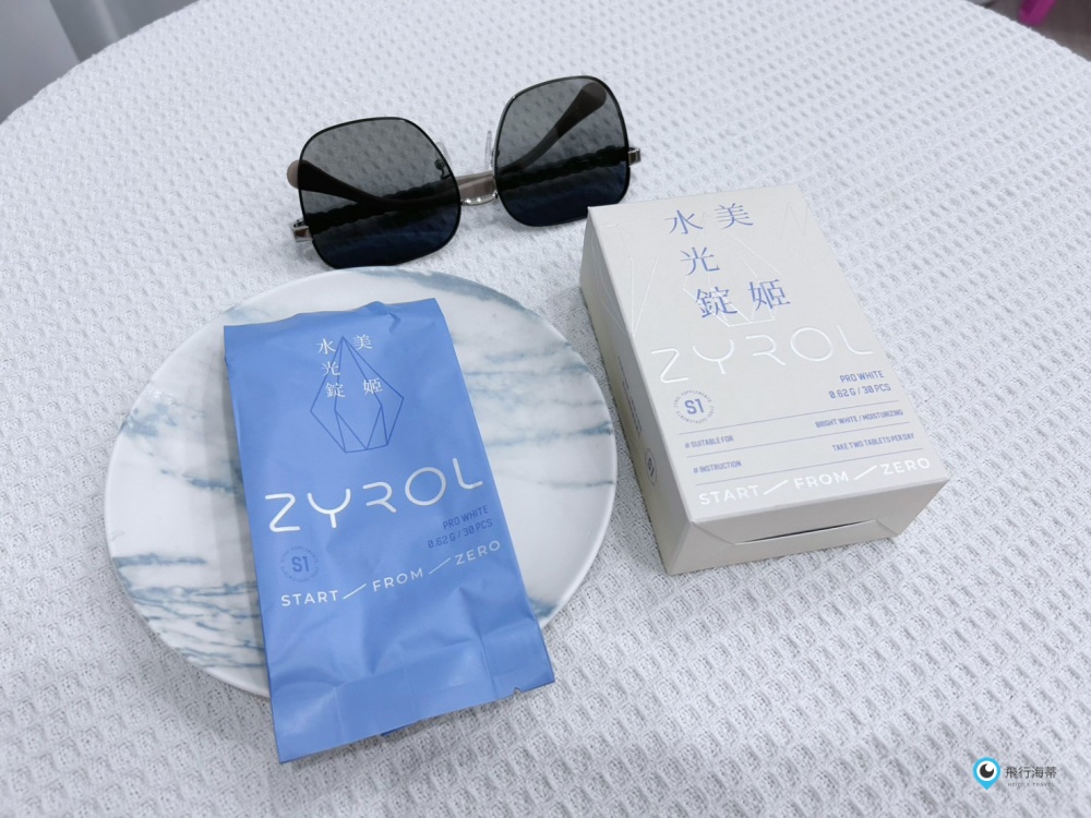 【美姬水光錠評比】ZYROL美姬水光錠有用嗎？穀胱甘肽推薦 懶人也能養出水光肌