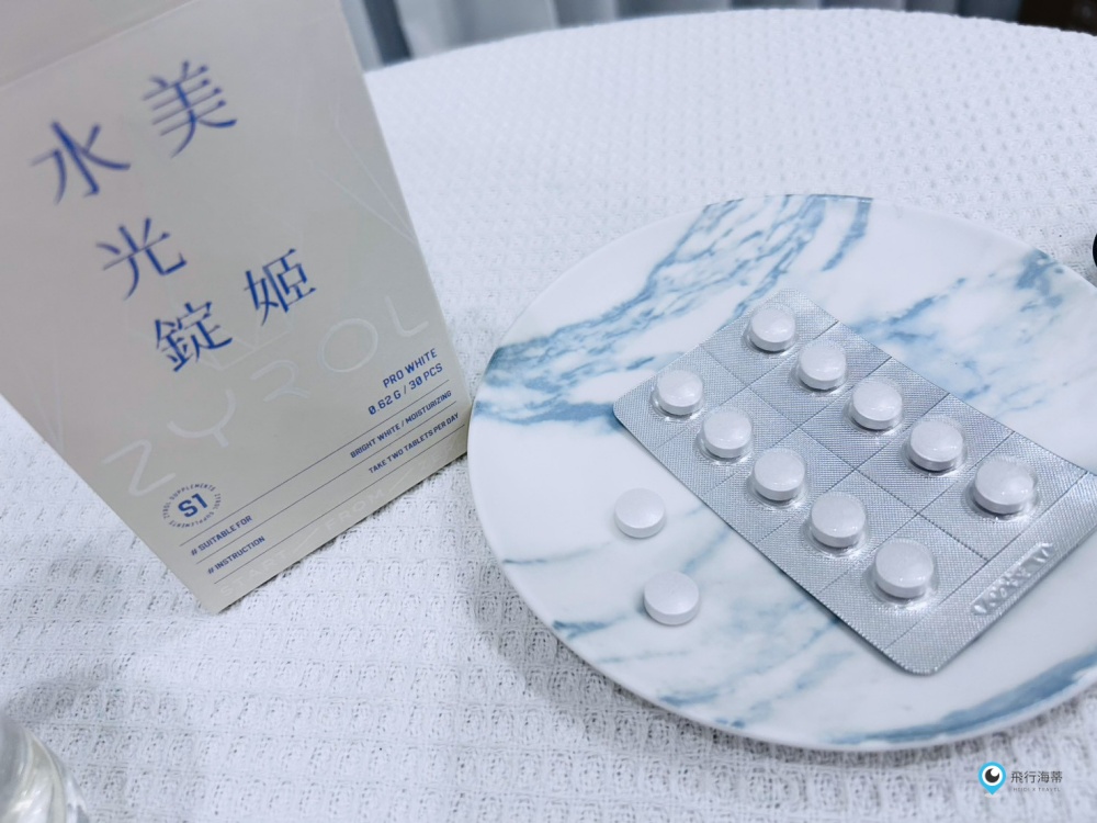 【美姬水光錠評比】ZYROL美姬水光錠有用嗎？穀胱甘肽推薦 懶人也能養出水光肌