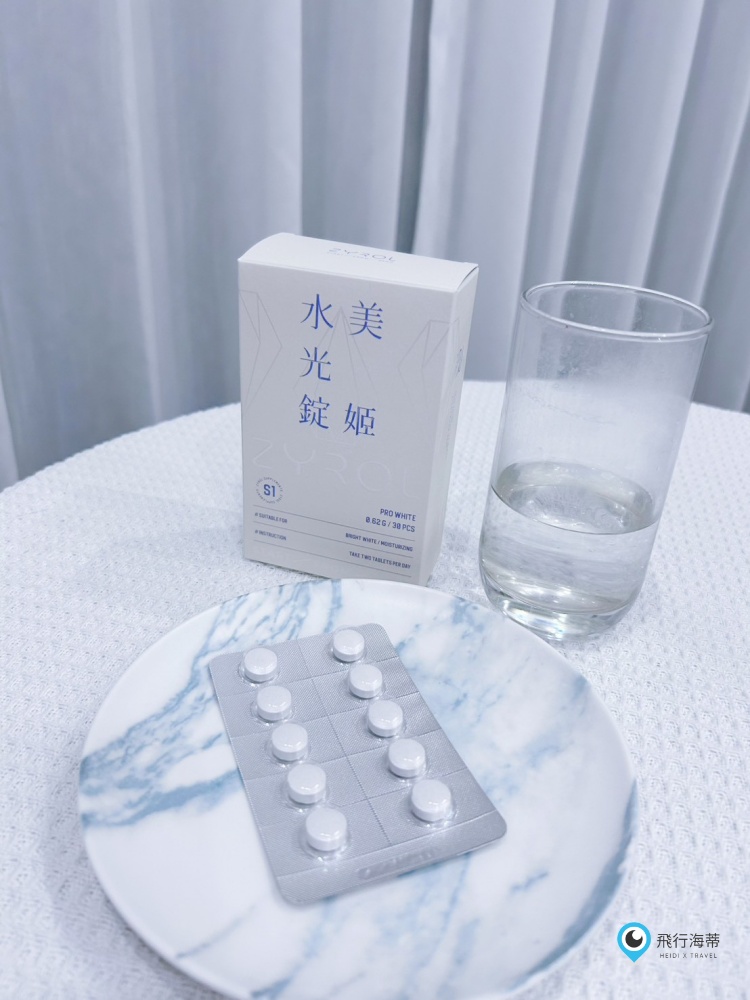 【美姬水光錠評比】ZYROL美姬水光錠有用嗎？穀胱甘肽推薦 懶人也能養出水光肌