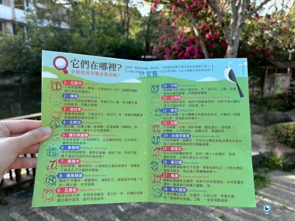 苗栗【巧克力雲莊】歐風莊園吃下午茶 巧克力DIY 親子探險時光 糖果屋滿滿少女心拍不停 - 第26張圖 苗栗【巧克力雲莊】歐風莊園吃下午茶 巧克力DIY 親子探險時光 糖果屋滿滿少女心拍不停