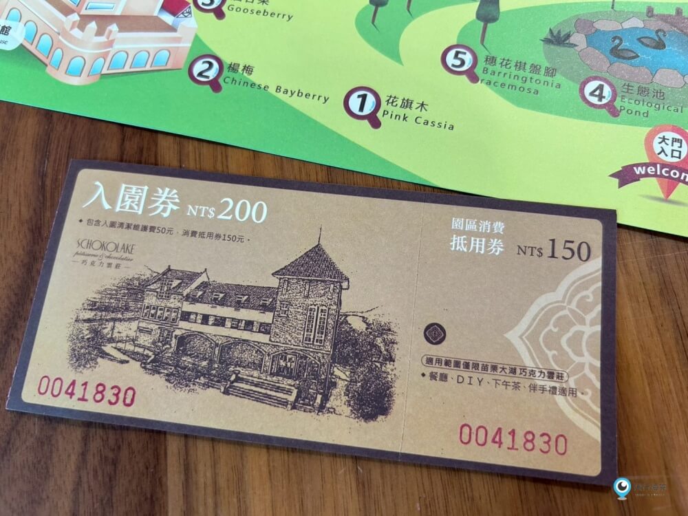 苗栗【巧克力雲莊】歐風莊園吃下午茶 巧克力DIY 親子探險時光 糖果屋滿滿少女心拍不停 - 第9張圖 苗栗【巧克力雲莊】歐風莊園吃下午茶 巧克力DIY 親子探險時光 糖果屋滿滿少女心拍不停