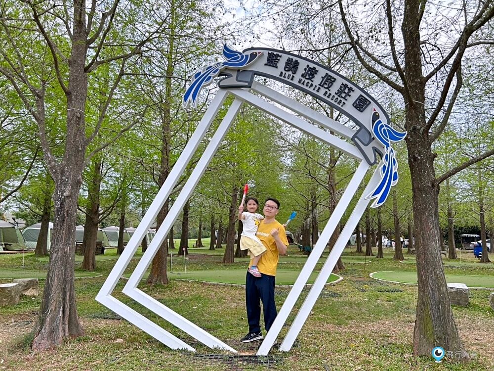苗栗【藍鵲渡假莊園】合掌村 小木屋露營區超美麗 滑梯沙坑玩水設施 入夜更美麗