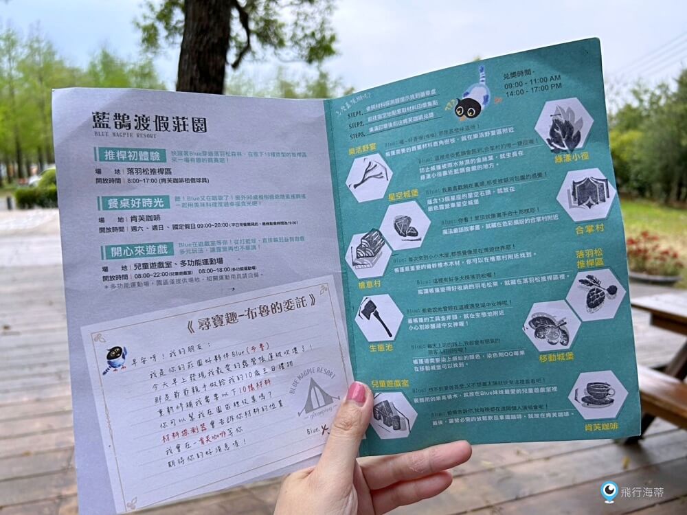 苗栗【藍鵲渡假莊園】合掌村 小木屋露營區超美麗 滑梯沙坑玩水設施 入夜更美麗