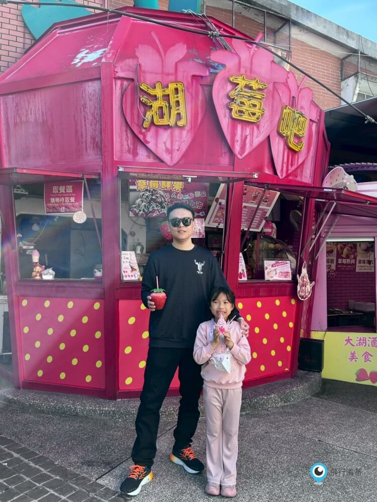 苗栗【大湖酒莊】採草莓後的完美中繼站 最愛來喝草莓果汁 拍大草莓全家福