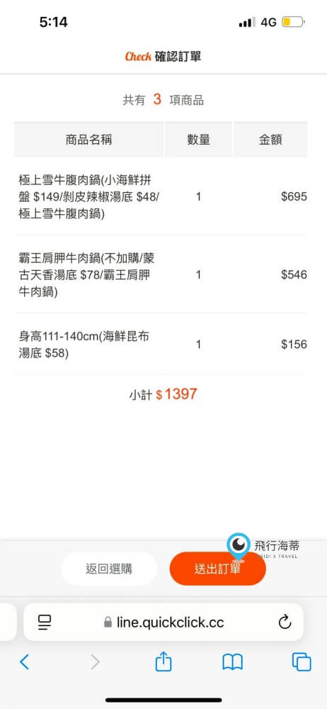 彰化【養鍋】蔬菜自助吧吃到飽火鍋 現切肉片新鮮美味 飲料選擇多 用餐環境氣氛好