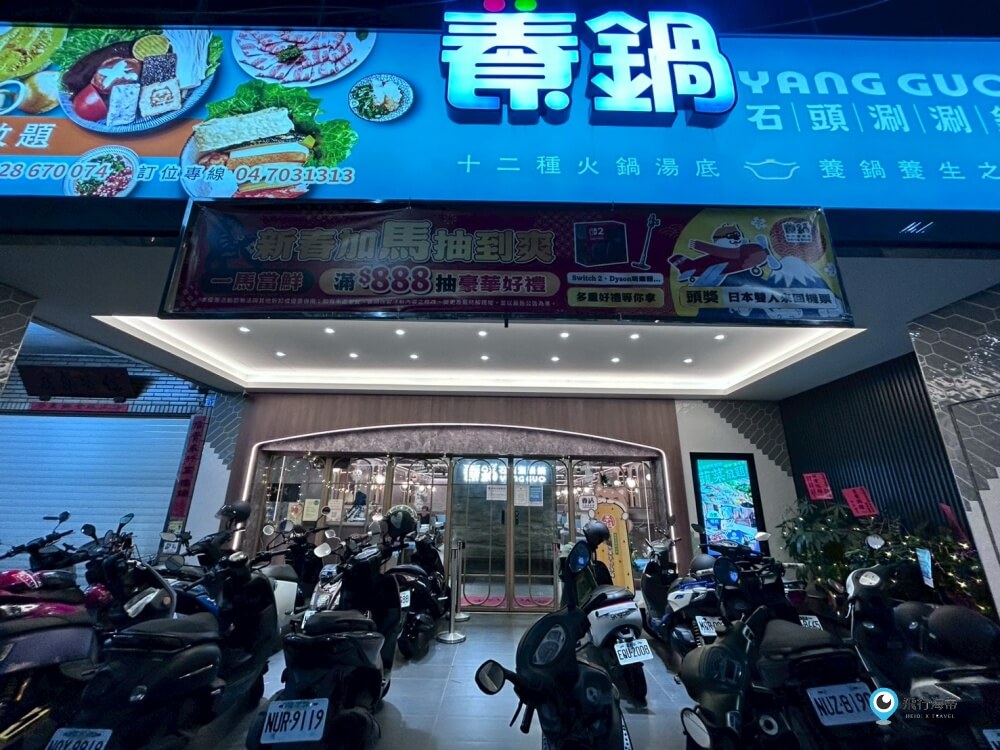 彰化【養鍋】蔬菜自助吧吃到飽火鍋 現切肉片新鮮美味 飲料選擇多 用餐環境氣氛好