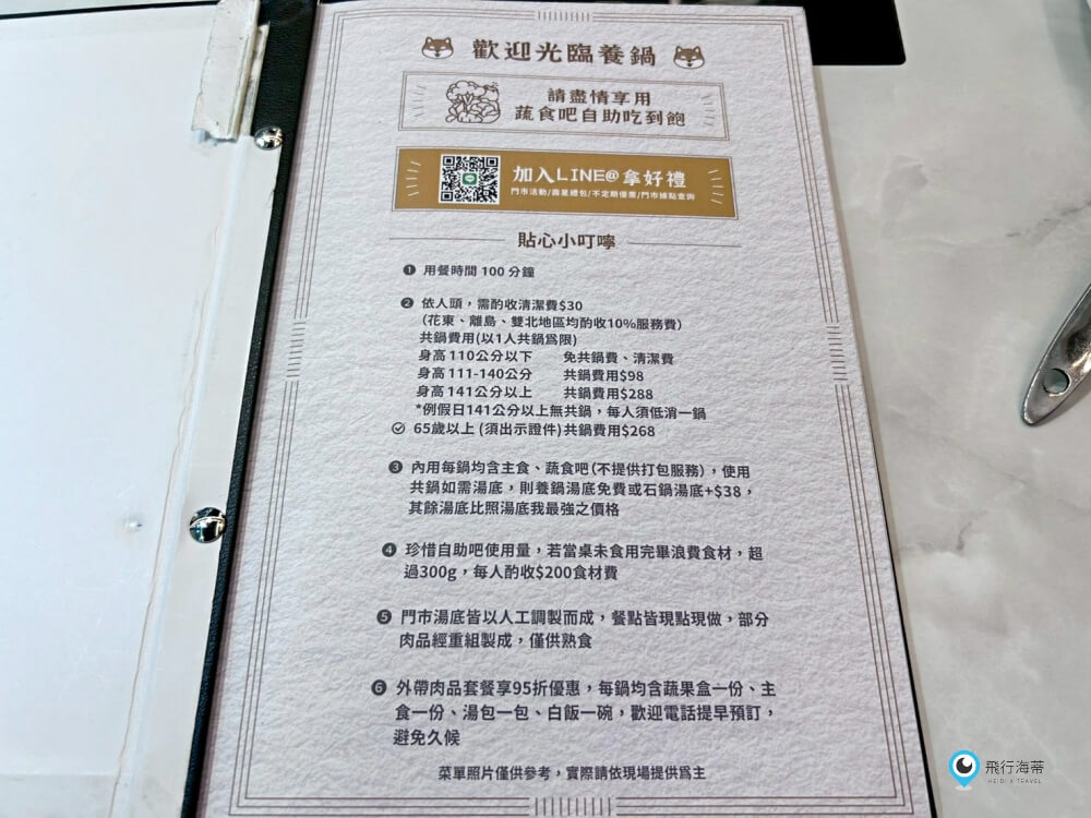 彰化【養鍋】蔬菜自助吧吃到飽火鍋 現切肉片新鮮美味 飲料選擇多 用餐環境氣氛好