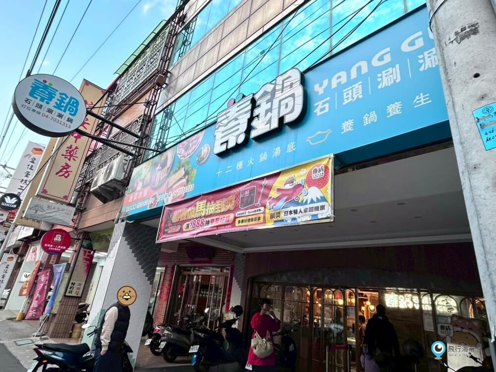 彰化【養鍋】蔬菜自助吧吃到飽火鍋 現切肉片新鮮美味 飲料選擇多 用餐環境氣氛好