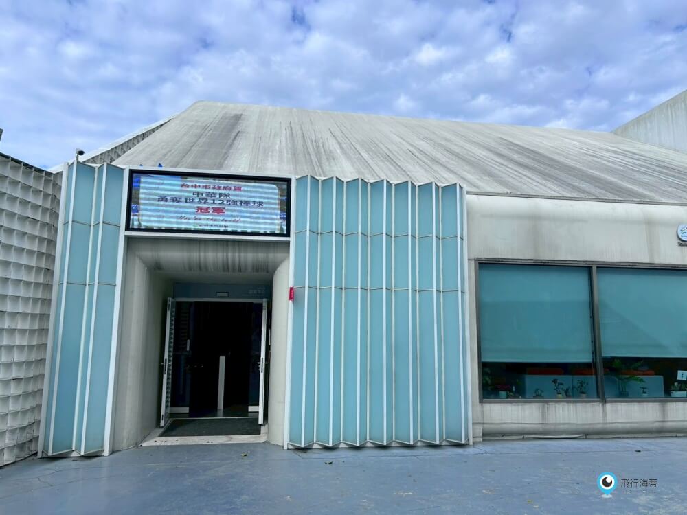 台中【中央公園遊客中心】來曼哈頓國際航廈體驗偽出國 當機長開飛機 飛機迷千萬不要錯過 - 第5張圖 台中【中央公園遊客中心】來曼哈頓國際航廈體驗偽出國 當機長開飛機 飛機迷千萬不要錯過