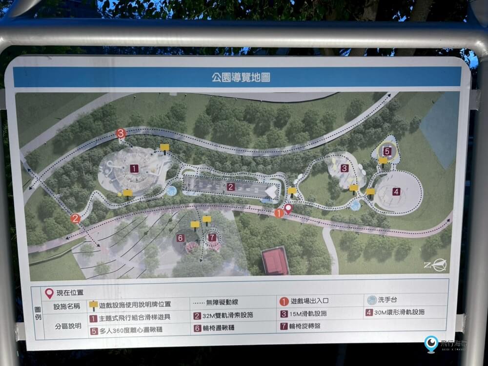 台中中央公園【飛行美樂地】特大飛碟造型溜滑梯攀爬網 滑索好刺激 小小朋友也能玩