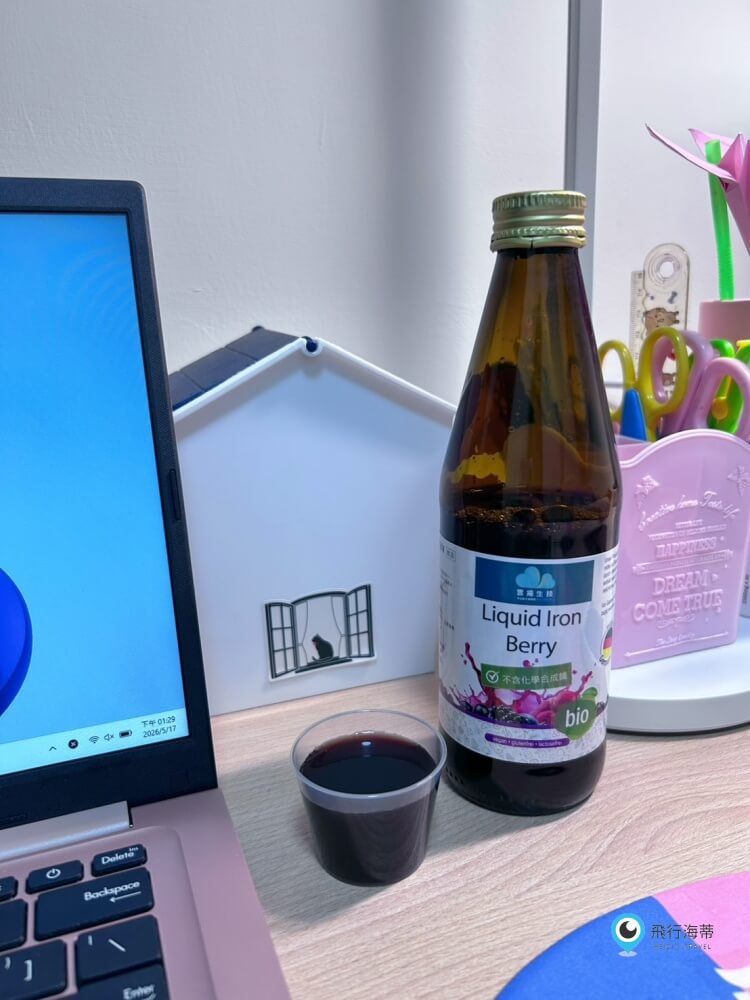 【鐵定養顏】植物性液態鐵 女生必備的好氣色應援 素食者補鐵的最佳選擇