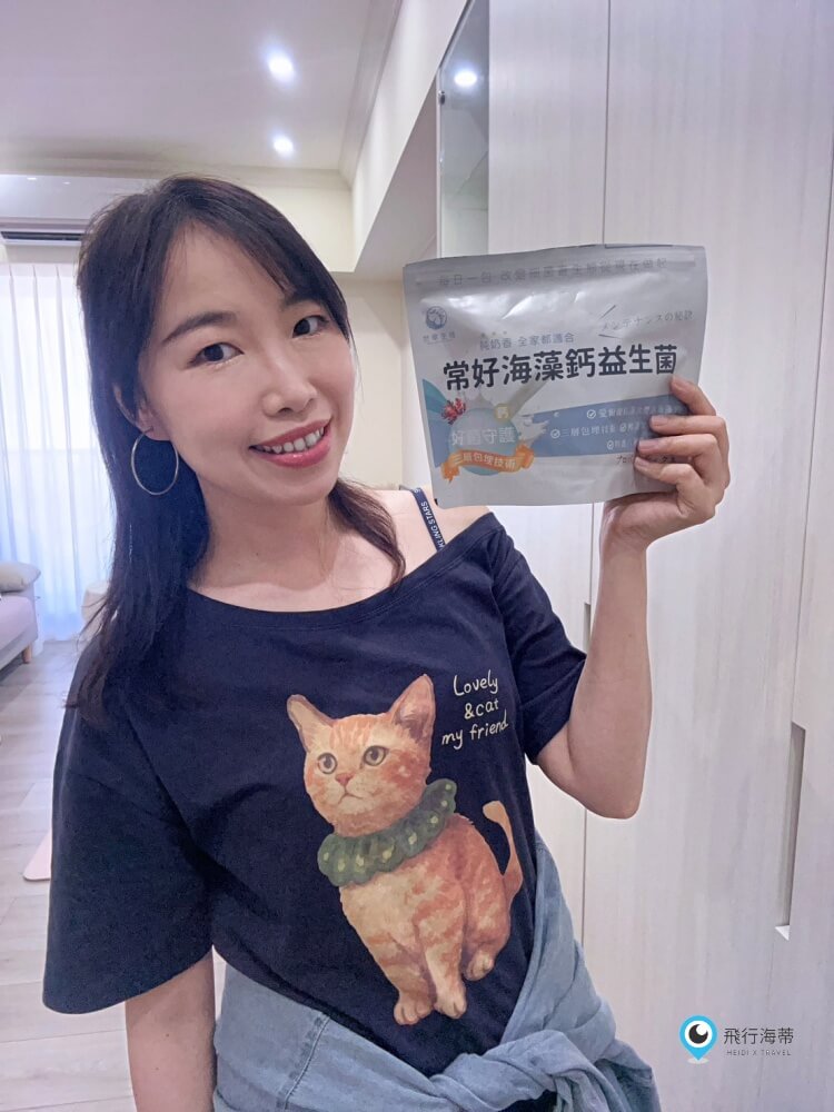 奶香益生菌推薦 世華生技【常好海藻鈣益生菌】補鈣又兼顧順順 全家人的機能益生菌