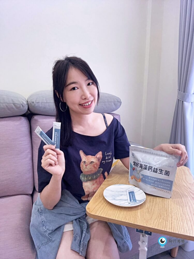 奶香益生菌推薦 世華生技【常好海藻鈣益生菌】補鈣又兼顧順順 全家人的機能益生菌
