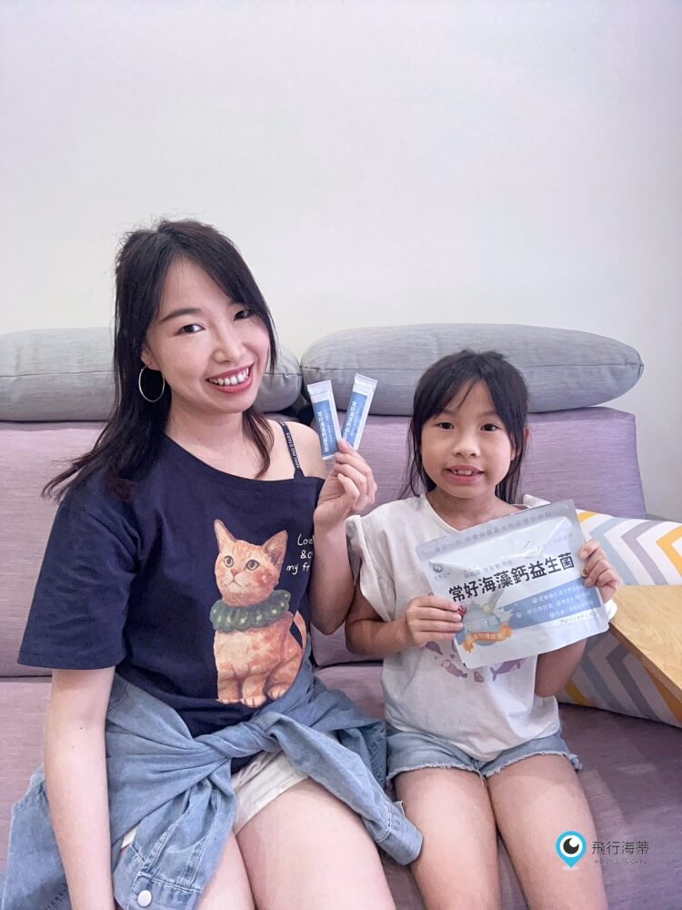 奶香益生菌推薦 世華生技【常好海藻鈣益生菌】補鈣又兼顧順順 全家人的機能益生菌