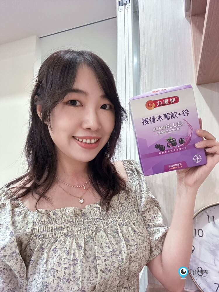 【西谷子養生元氣堂】力度伸 接骨木莓飲+鋅 提升日常防護力的補給選擇