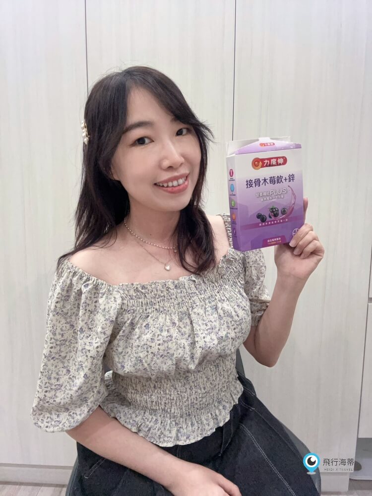 【西谷子養生元氣堂】力度伸 接骨木莓飲+鋅 提升日常防護力的補給選擇