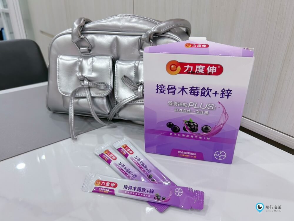 【西谷子養生元氣堂】力度伸 接骨木莓飲+鋅 提升日常防護力的補給選擇