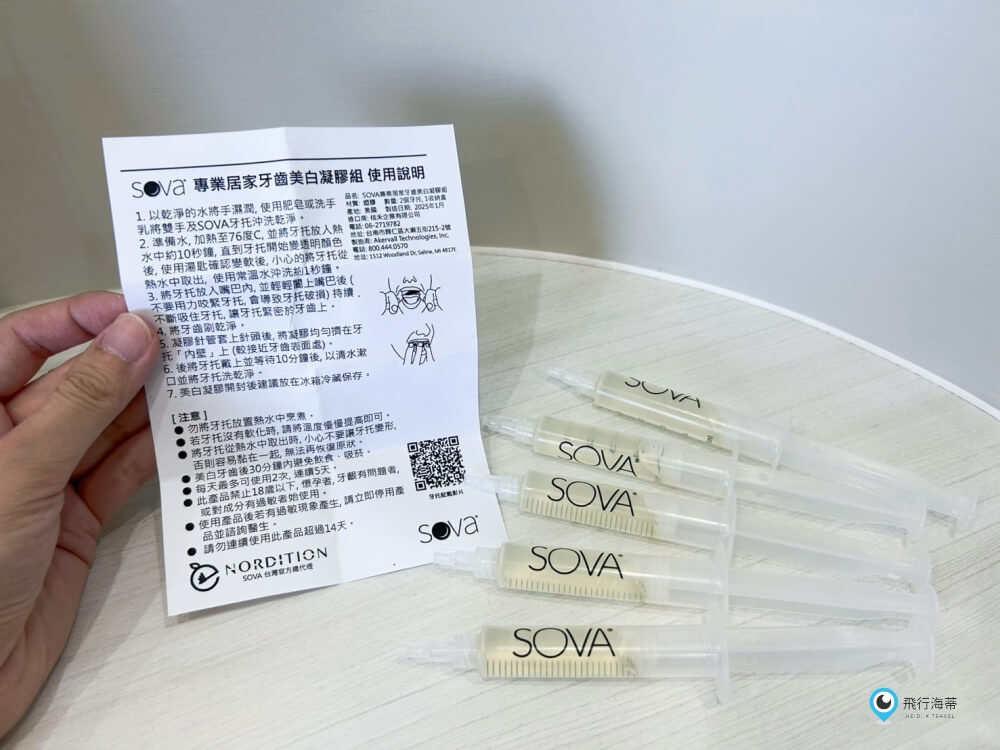 牙齒美白照顧【SOVA】居家牙齒美白凝膠組 專利牙托 溫和不酸軟 在家就可做的密集美白計畫 - 第6張圖 牙齒美白照顧【SOVA】居家牙齒美白凝膠組 專利牙托 溫和不酸軟 在家就可做的密集美白計畫